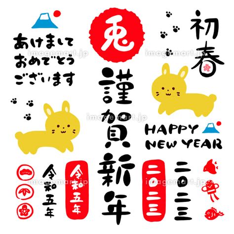 卯年卯月卯日卯時|「2023年・令和5年」去年の「卯の日・うのひ」はい。